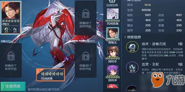深度解析龙族幻想中风间琉璃的获取途径与伙伴属性培养攻略