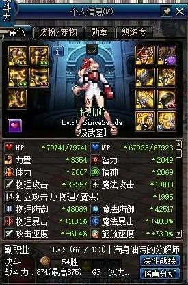 深度解析地下城与勇士起源版本中女鬼剑职业选择推荐指南