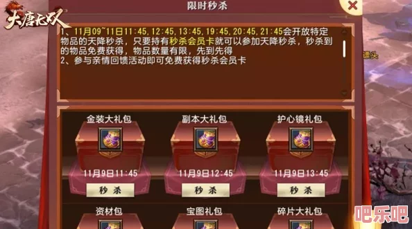 深度解析江湖如梦删档返利活动领取规则详解